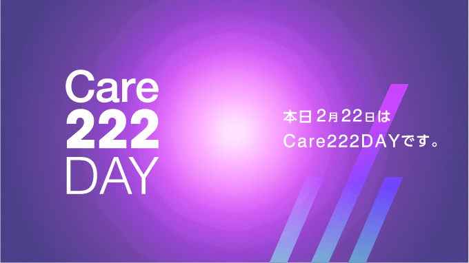 care222day